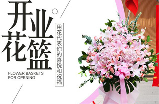 福建福州平潭县潭城镇瑞龙社区花篮配送