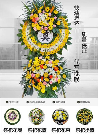 福建福州平潭县潭城镇瑞龙社区花圈代送