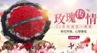 福建福州平潭县潭城镇瑞龙社区鲜花速递